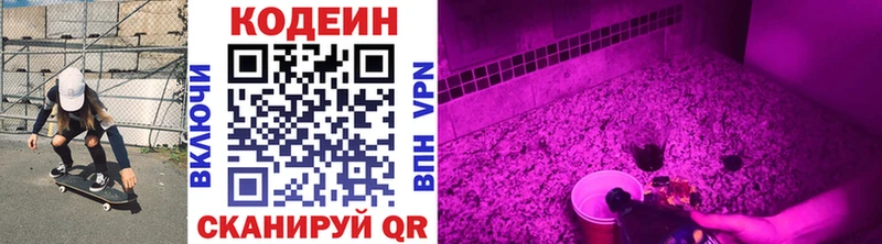 Кодеиновый сироп Lean напиток Lean (лин)  кракен ONION  Нижний Новгород 